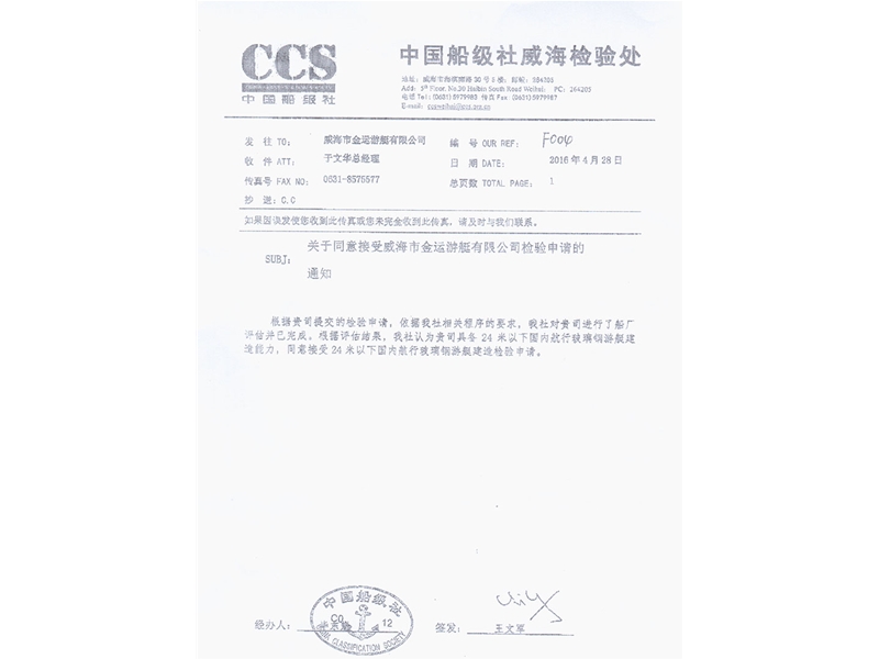 ccs檢驗申請